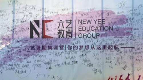 广州六艺教育学校环境怎么样？好不好？