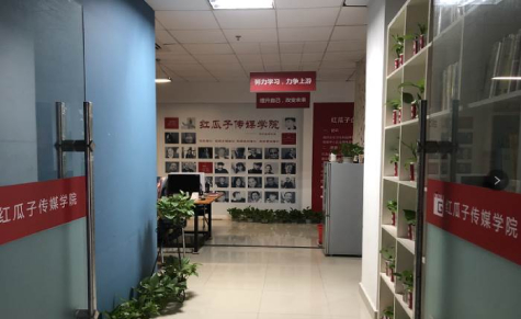 深圳红瓜子传媒