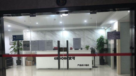 深圳安可产品设计环境