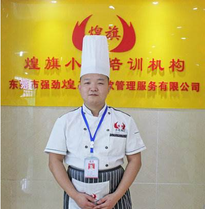 上海煌旗小吃培训学校师资团队-郑老师