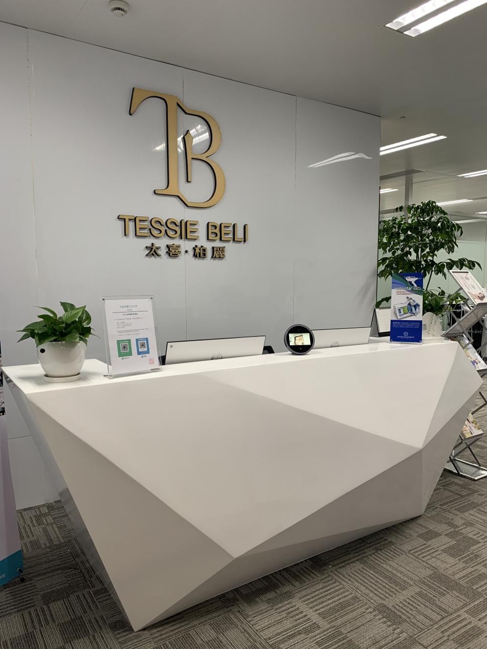 上海韩辰怡美国际美业培训学院 前台 上海韩辰怡美国际美业培训学院 前台