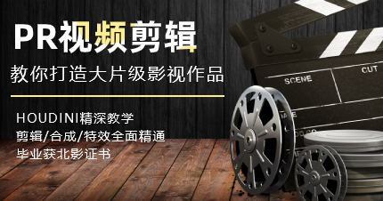 深圳宝安区PR视频剪辑培训班
