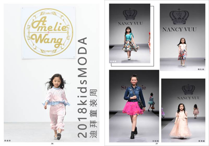 2018迪拜时装周 2018迪拜时装周