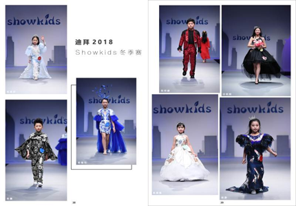 迪拜2018冬季赛 迪拜2018冬季赛