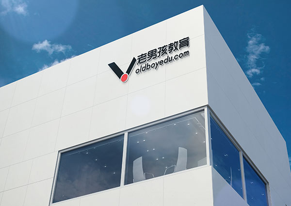深圳老男孩教育 深圳老男孩教育