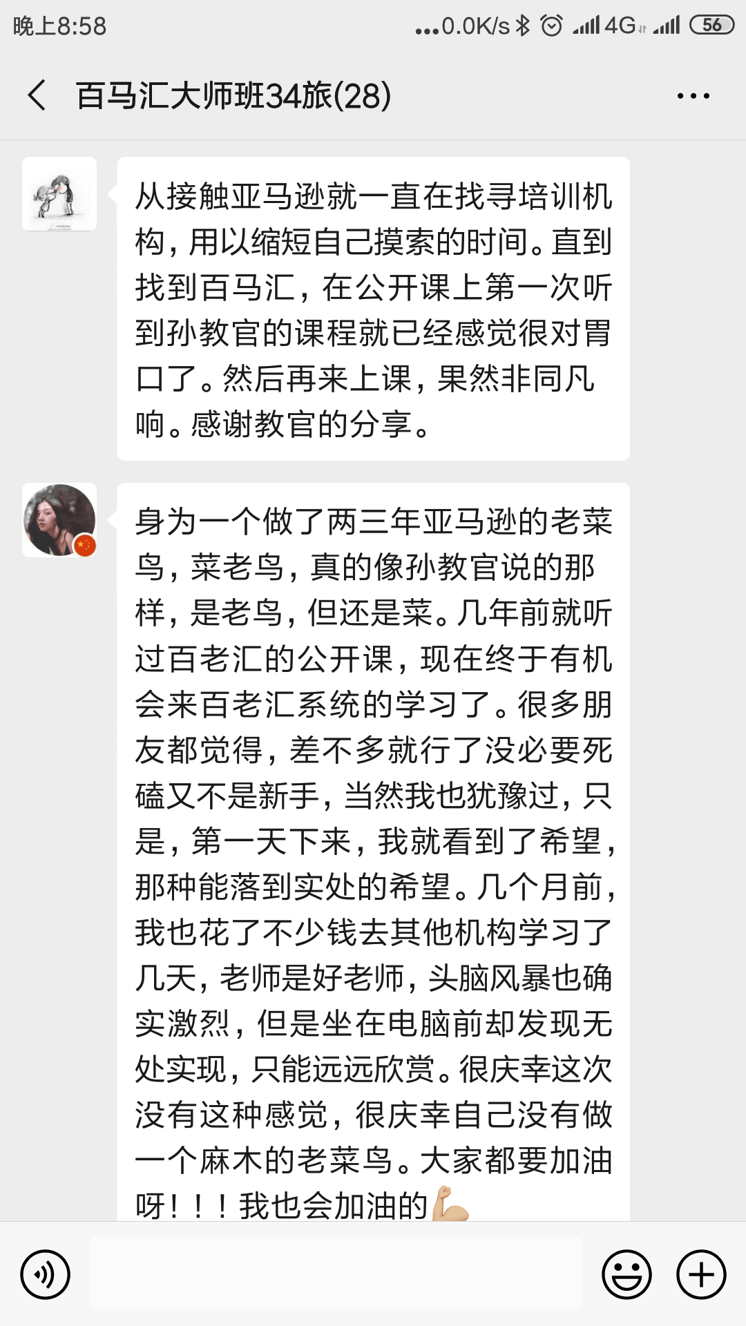深圳百马汇跨境电商 深圳百马汇跨境电商