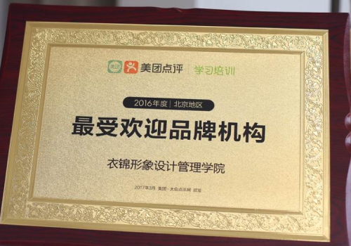 学校荣誉 学校荣誉