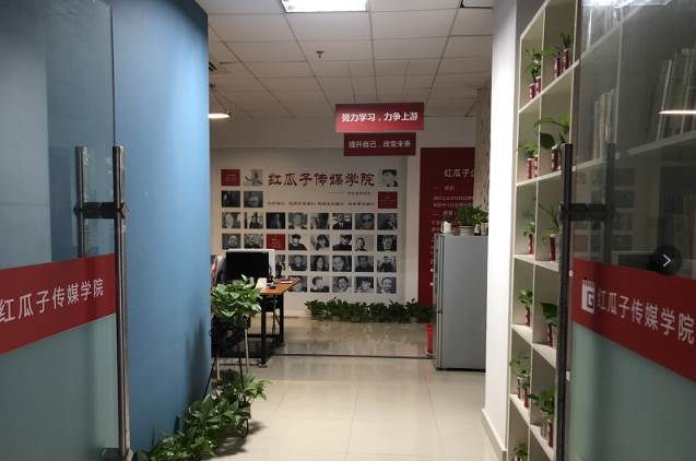 深圳红瓜子传媒 深圳红瓜子传媒