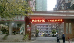 廣州香港服裝設(shè)計(jì)培訓(xùn)學(xué)院教學(xué)環(huán)境怎么樣？好不好？