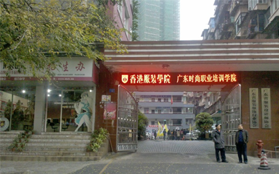 学校概况 学校概况