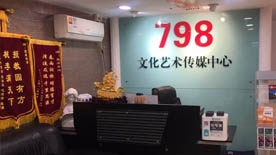 798联盟-前台环境