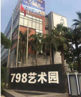 798联盟-学校环境