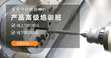 深圳Pro/E产品高级培训班