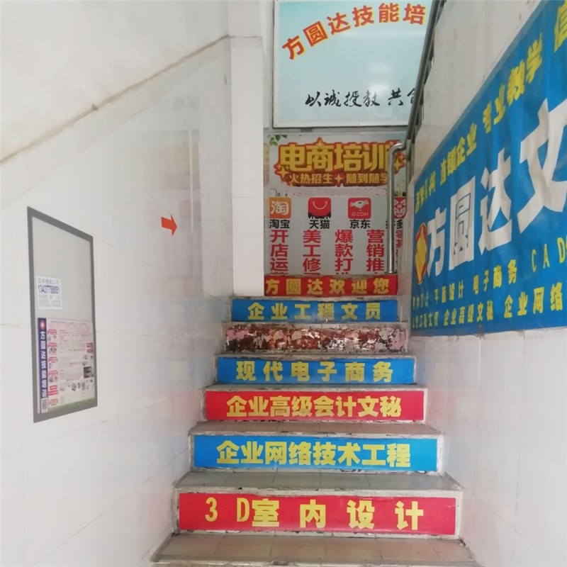 深圳方圆达教育 深圳方圆达教育