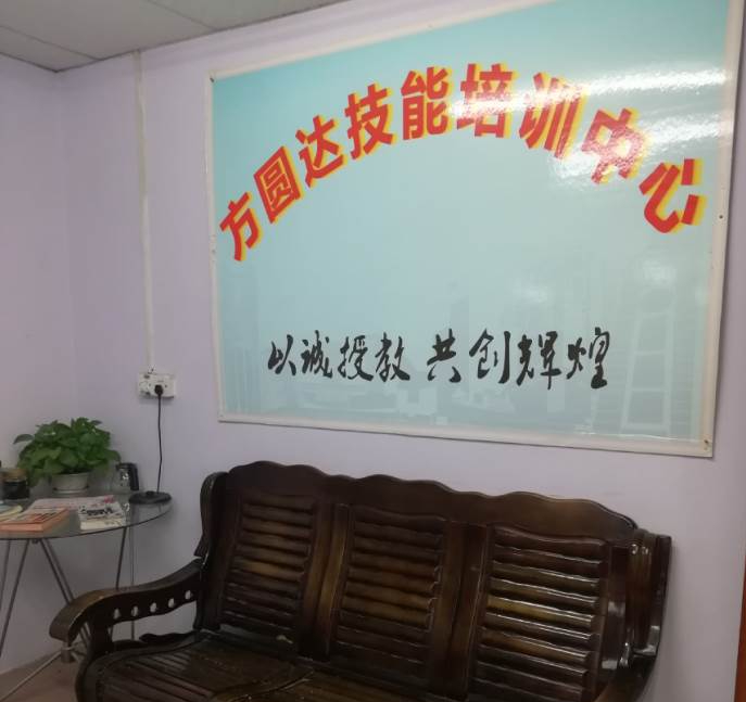 深圳方圆达教育 深圳方圆达教育