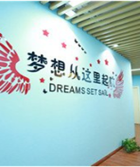 上海馥活美肌皮肤管理培训学校环境-校园一角