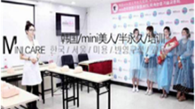 上海韩国mini美人培训中心环境-上课现场