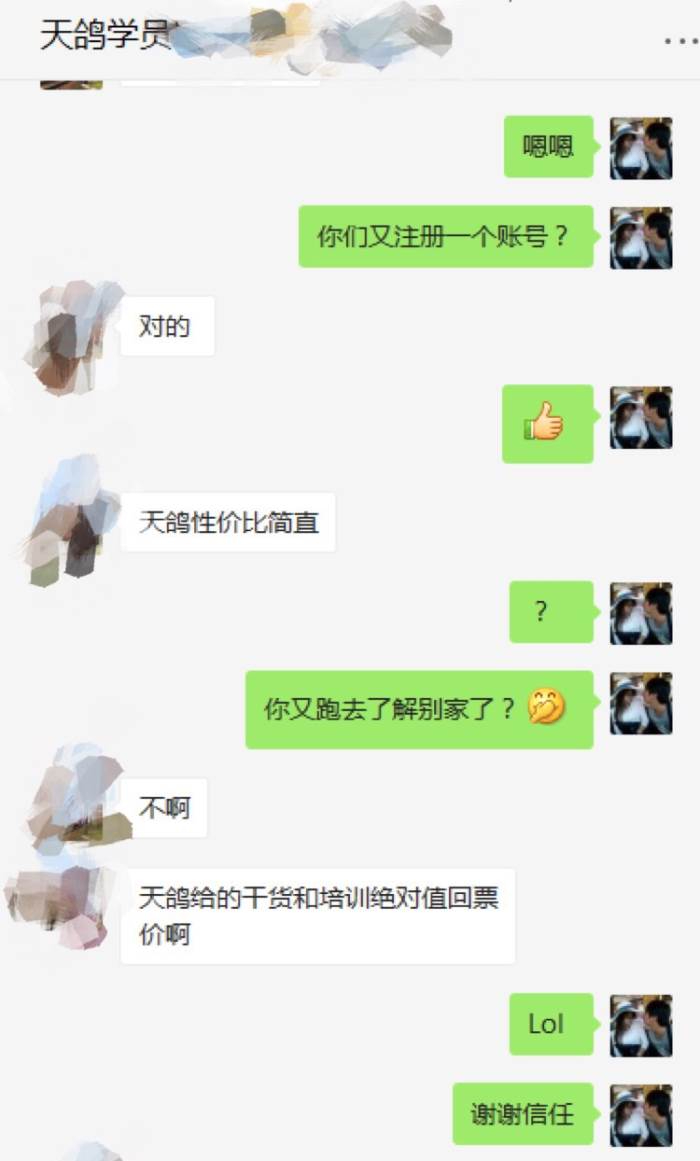 深圳天鸽学员评价 深圳天鸽学员评价
