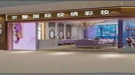 上海尔馨国际纹绣彩妆培训学校环境