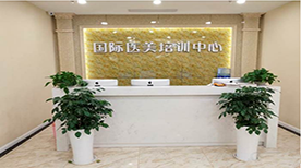 上海丽人国际医美培训学校环境-前台