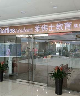 上海萊佛士服裝設計教育學院環(huán)境 上海萊佛士服裝設計教育學院環(huán)境