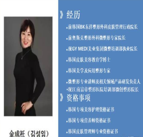 金老师 金老师