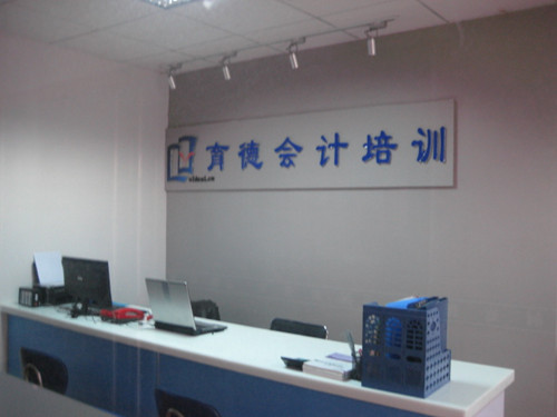育德前台 育德前台