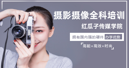 深圳摄影摄像全科专业版培训班