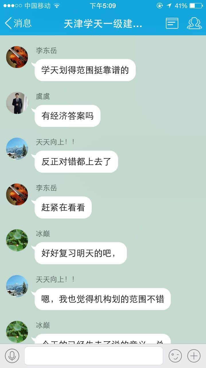 学员评价 学员评价