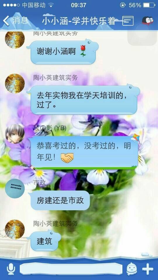 学员评价 学员评价