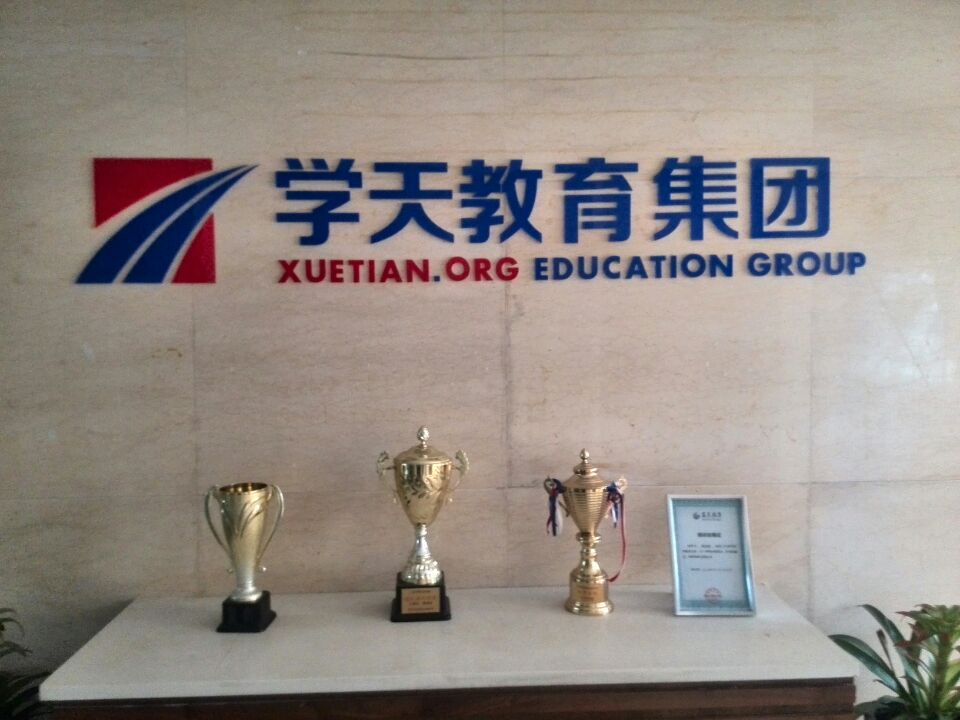 学校介绍 学校介绍