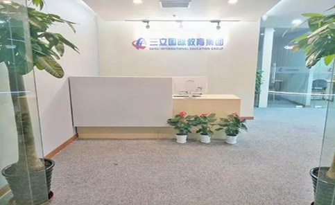 上海三立在線培訓 上海三立在線培訓