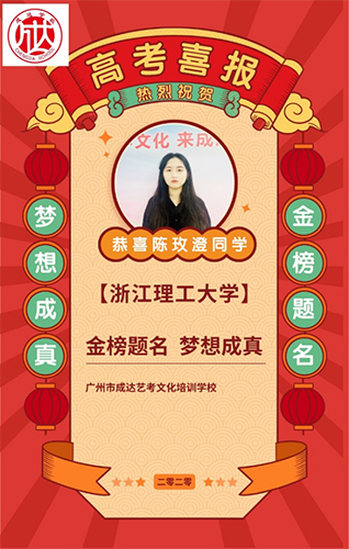 陈同学-浙江理工大学