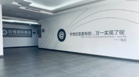 深圳同博国际英语