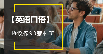 深圳维特英语口语沙龙课