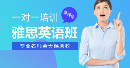 深圳維特雅思一對一課程