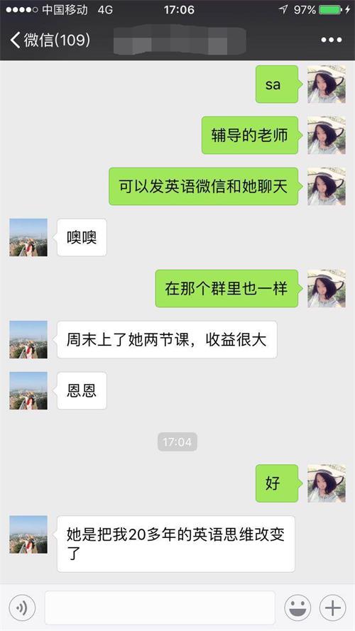 深圳维特国际英语培训学校学员评价 深圳维特国际英语培训学校学员评价