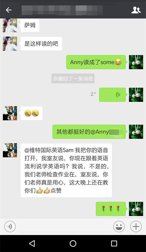 深圳维特国际英语培训学校学员评价 深圳维特国际英语培训学校学员评价