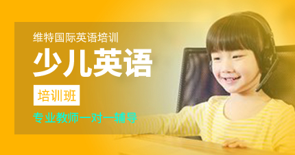 深圳劍橋國際少兒英語培訓(xùn)班