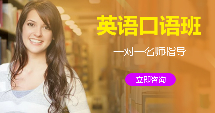 深圳日常英語口語培訓(xùn)班