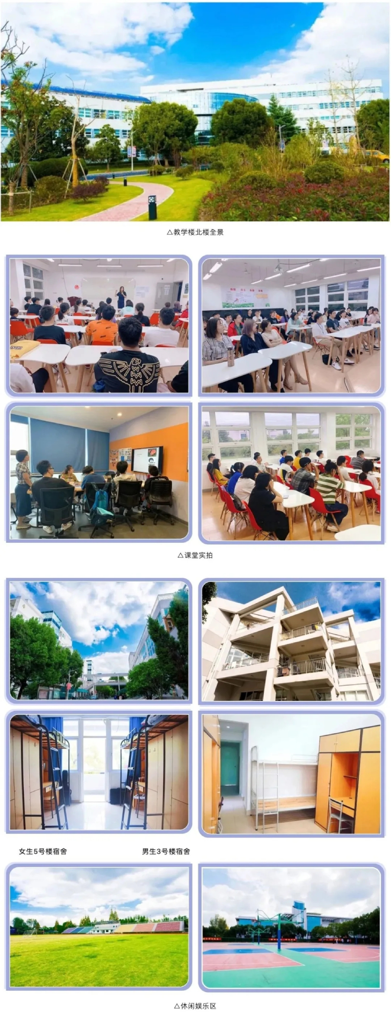 上海环球雅思学校校区环境