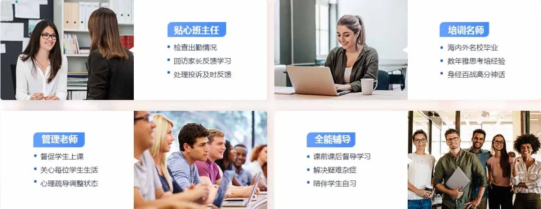 上海环球雅思学校教辅团队