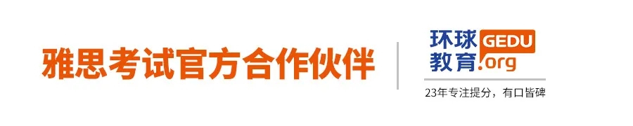 上海环球雅思学校