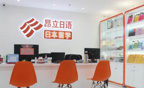 昂立日语