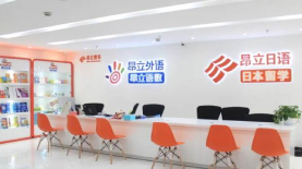 昂立日语培训环境