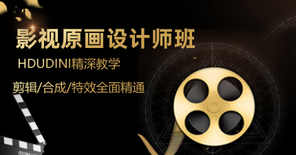南京影视原画高级设计师班