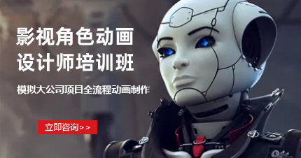 南京影视角色动画设计师培训班