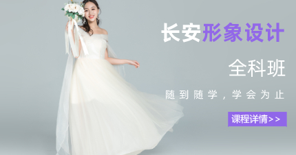 东莞长安精英形象设计全科班