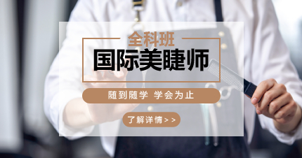 东莞长安精英发型师进修班