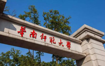 华南师范大学自考本科